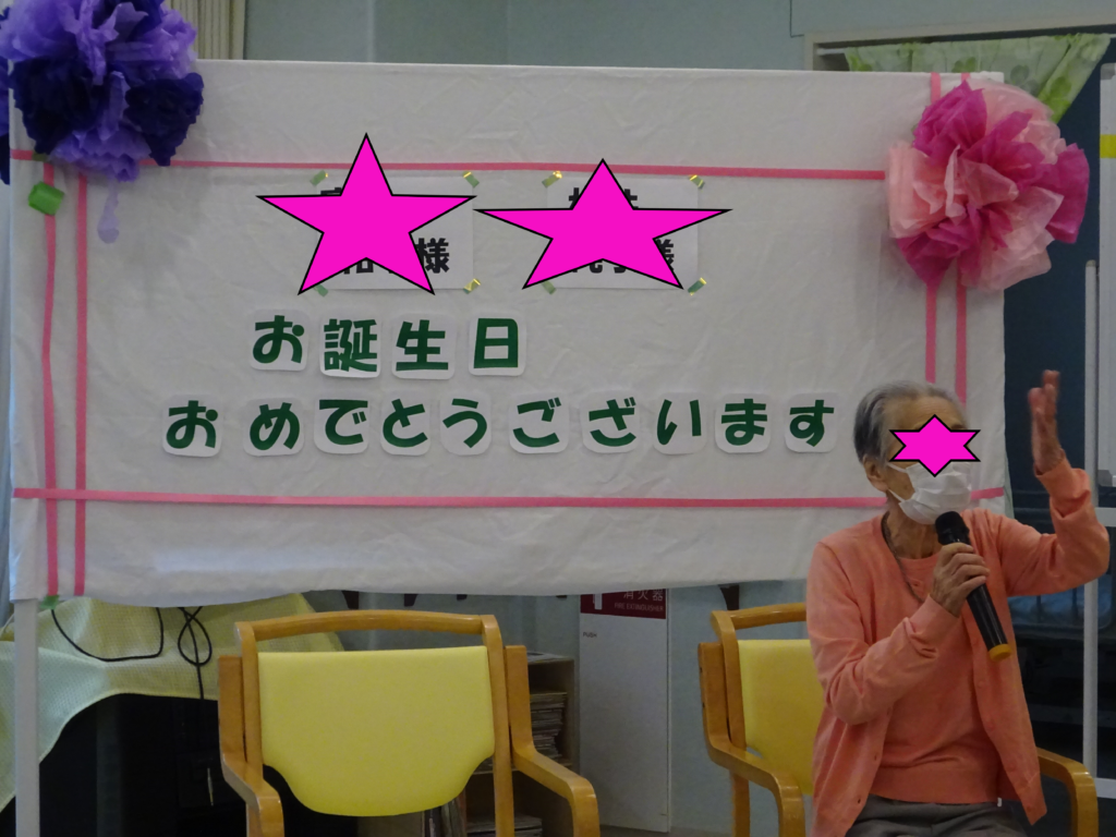 5月お誕生会