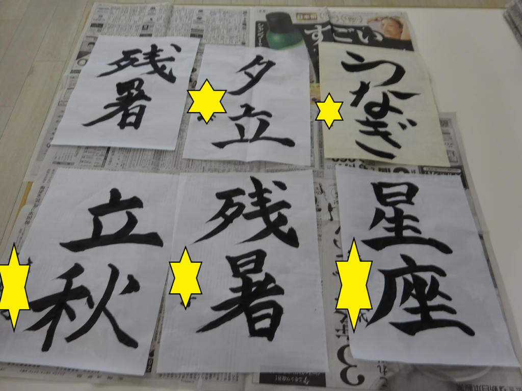 書道クラブ