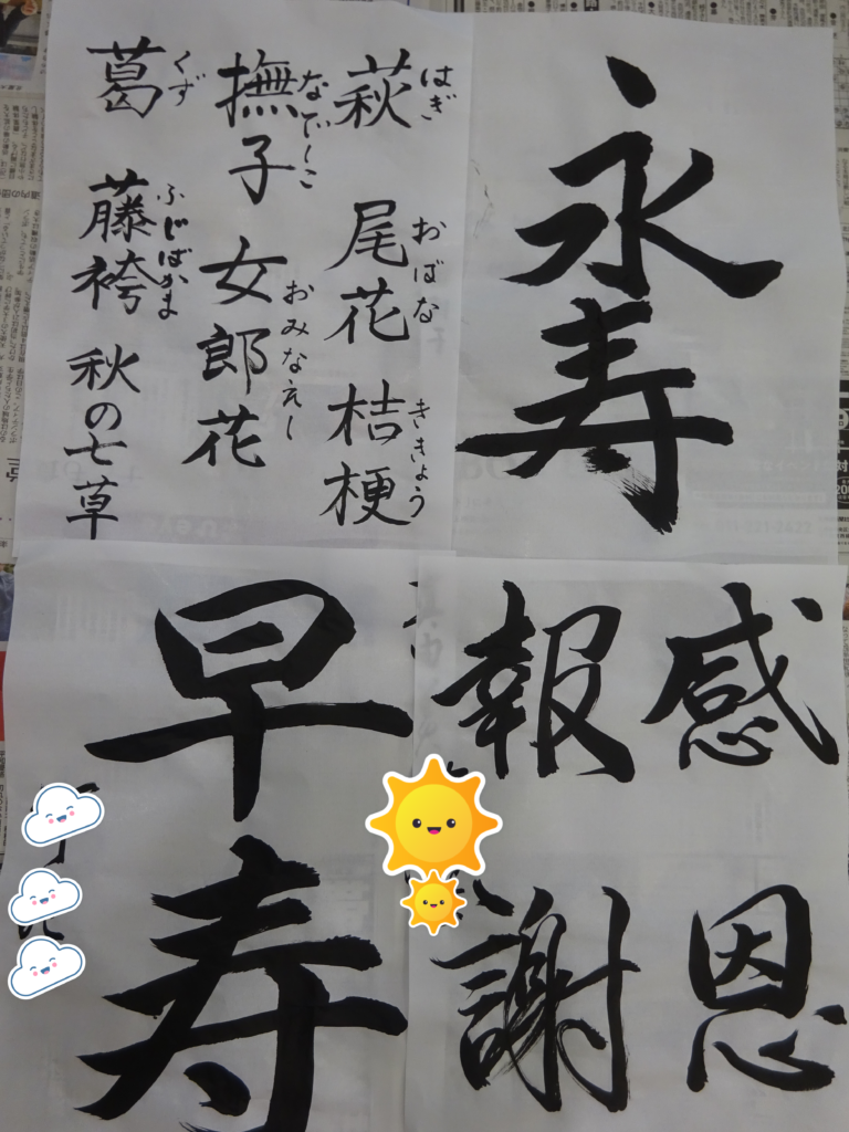 書道クラブ