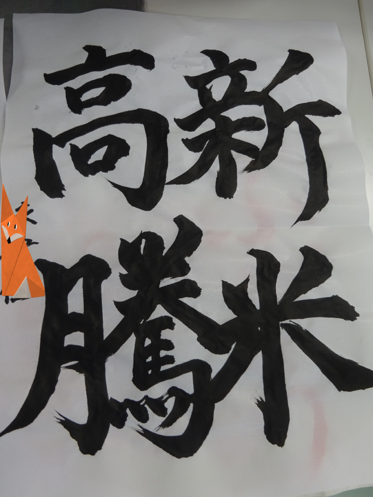 書道クラブ