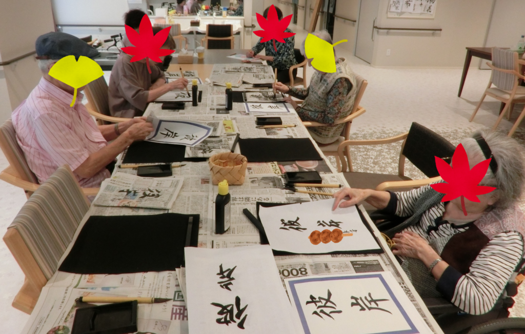 習字