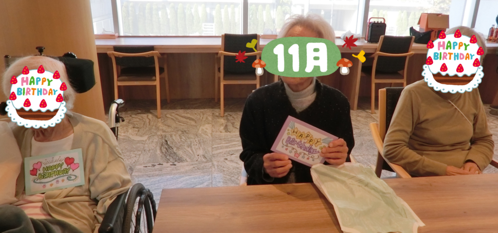11月のお誕生日会